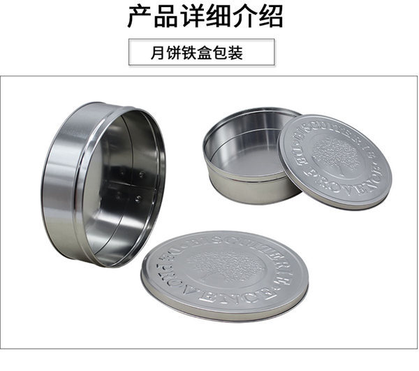 陝西(xi)食品鐵盒 陝(shǎn)西食品鐵盒