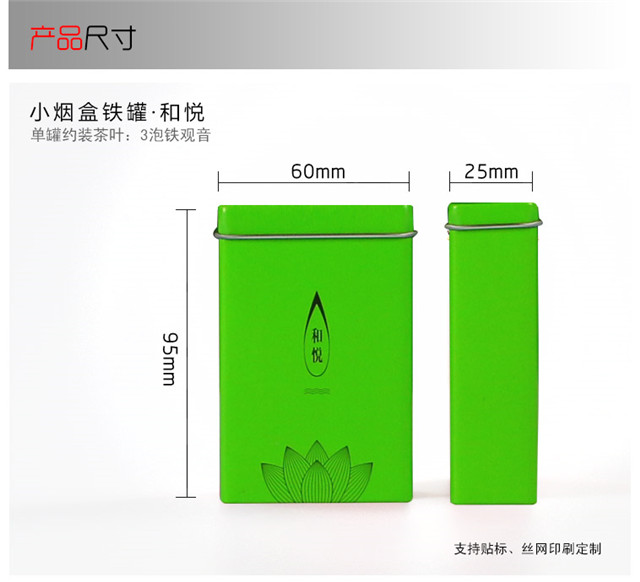 陝(shǎn)西茶葉盒包(bao)裝價格