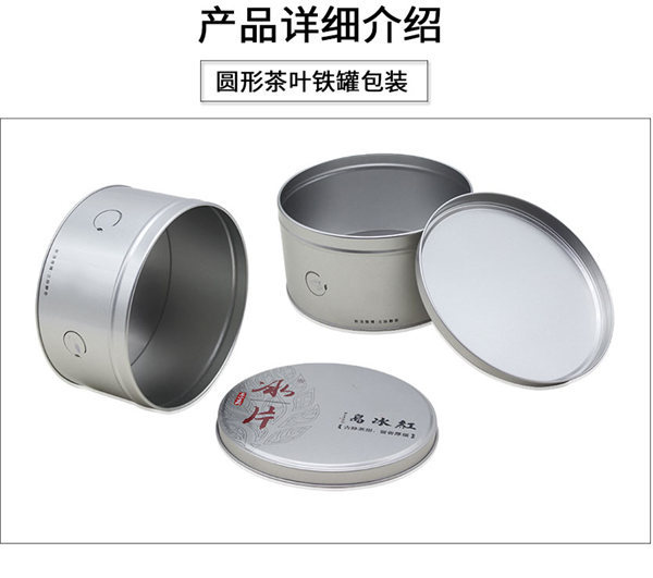 陝(shan)西茶葉(ye)鐵盒 陝(shǎn)西茶葉(ye)鐵盒