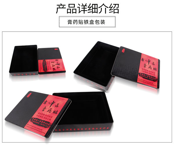 陝西藥品(pin)保健品鐵盒 陝西藥品保健(jiàn)品鐵盒