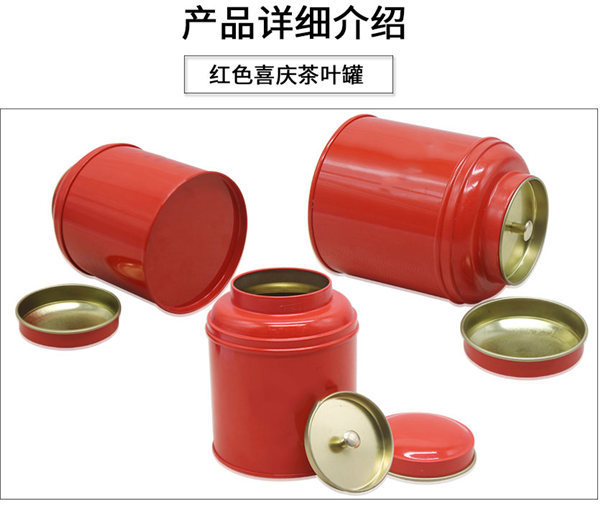 陝西(xi)茶葉鐵(tiě)盒 陝西(xi)茶葉鐵(tiě)盒